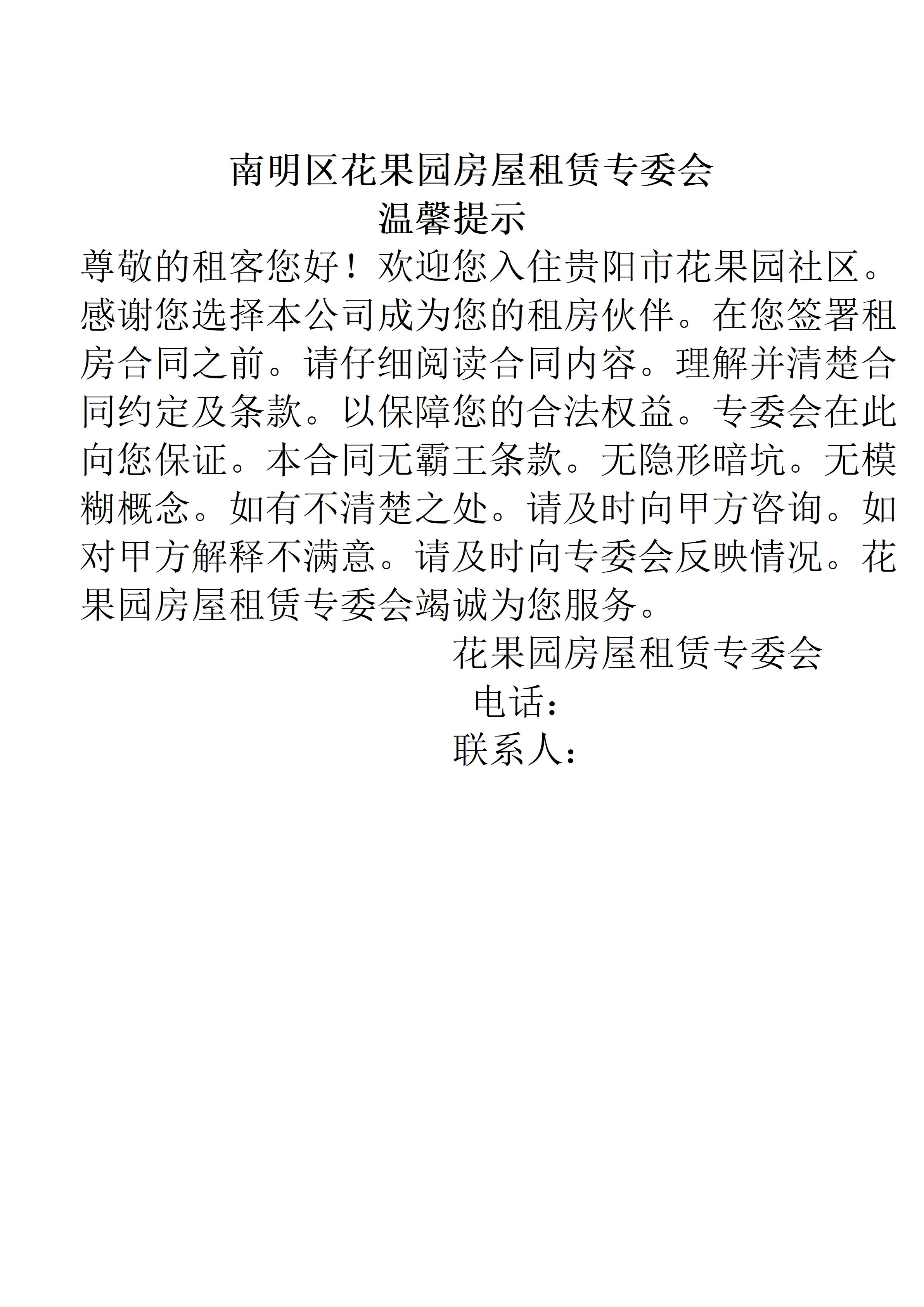 合同模版(图2)