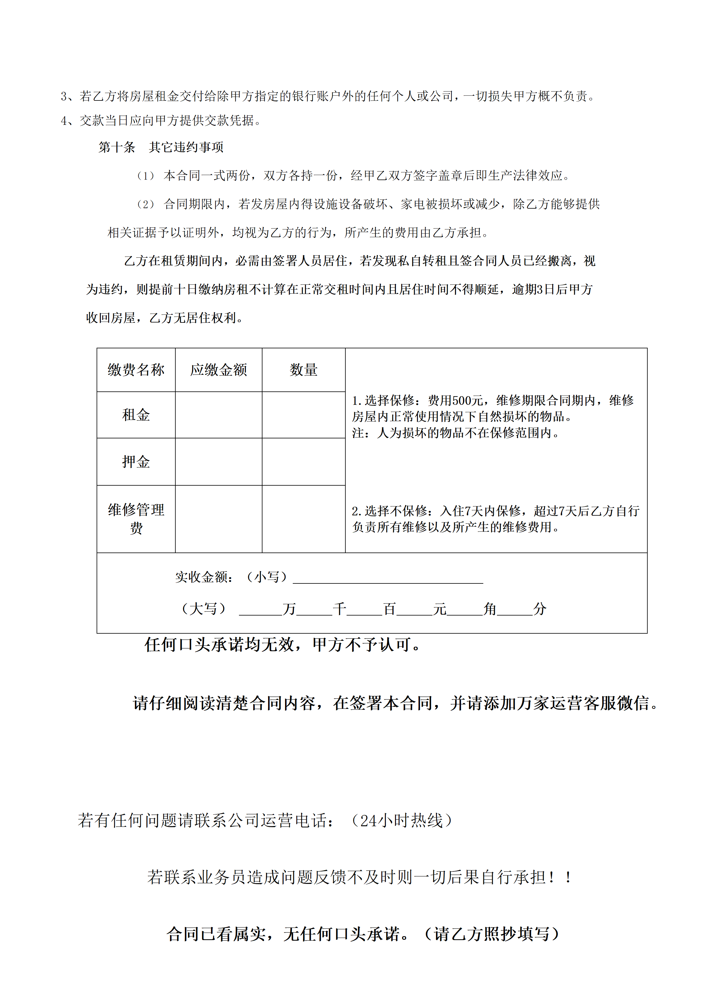 合同模版(图6)