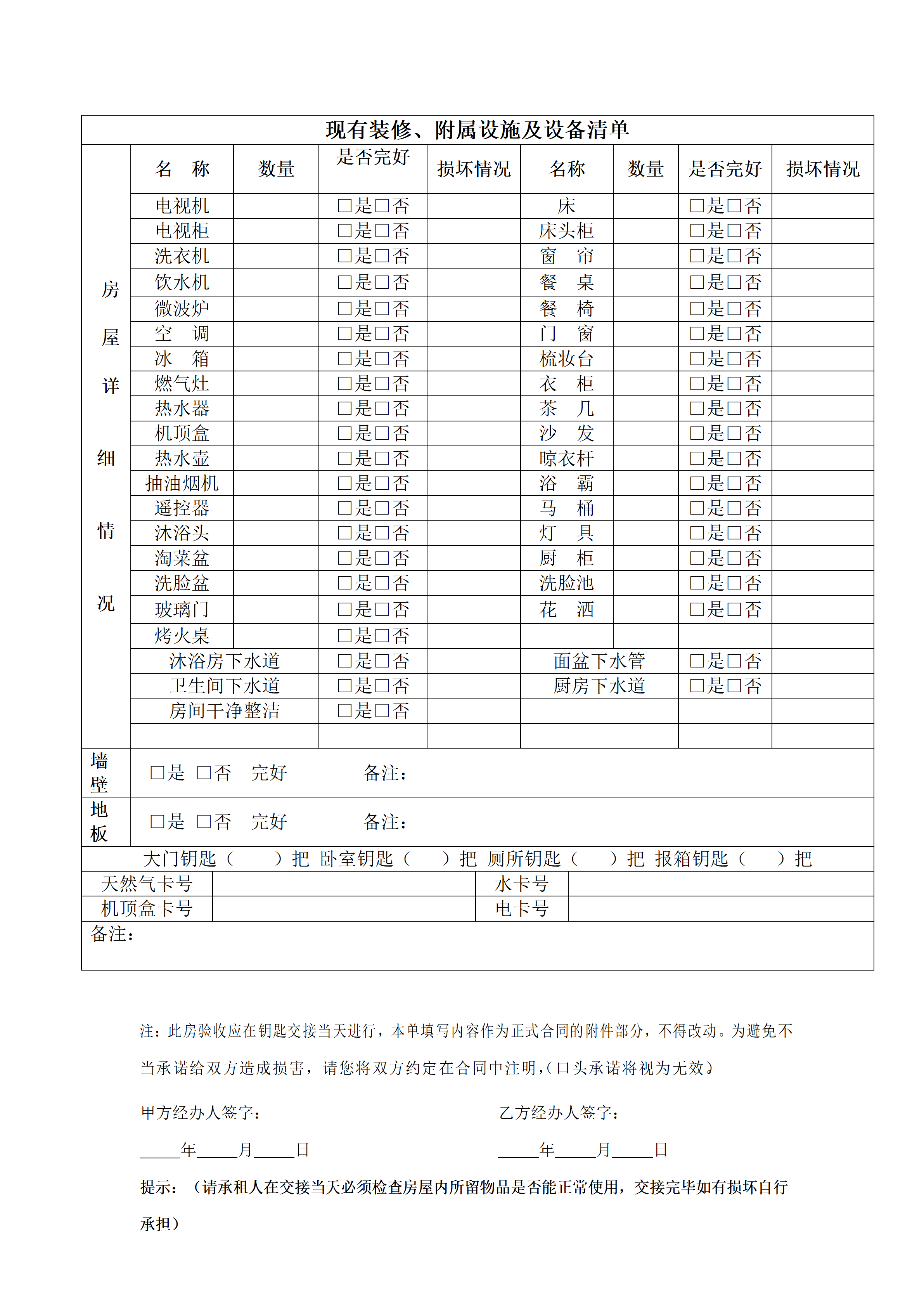 合同模版(图8)