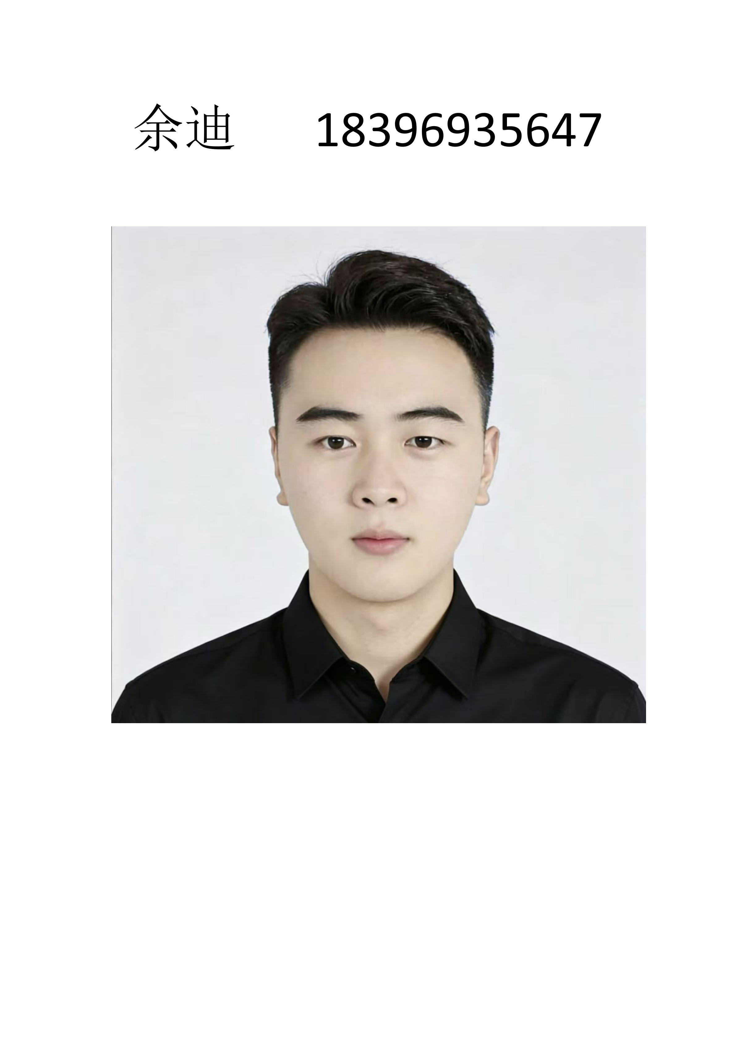 人员公示(图3)