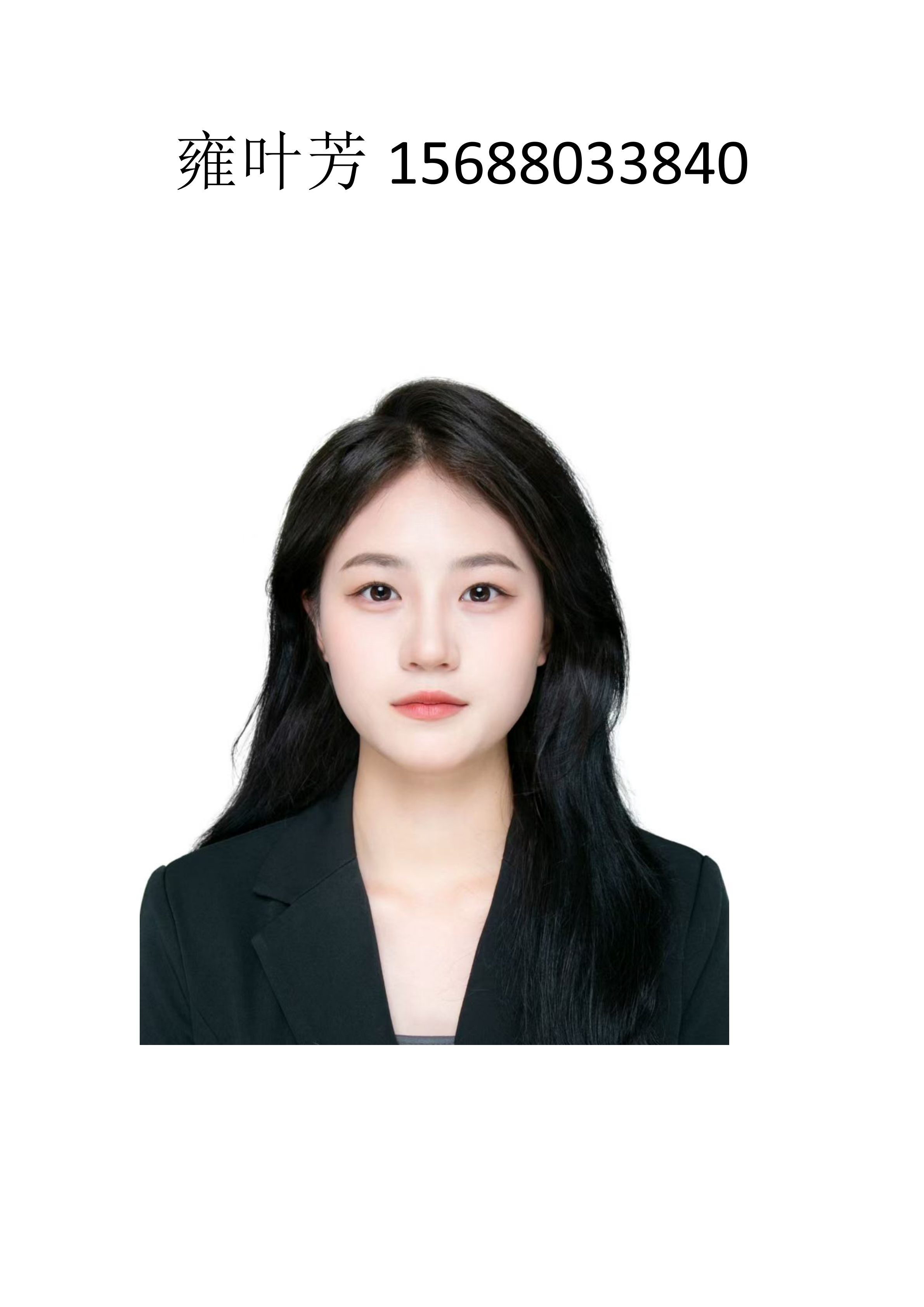 人员公示(图2)