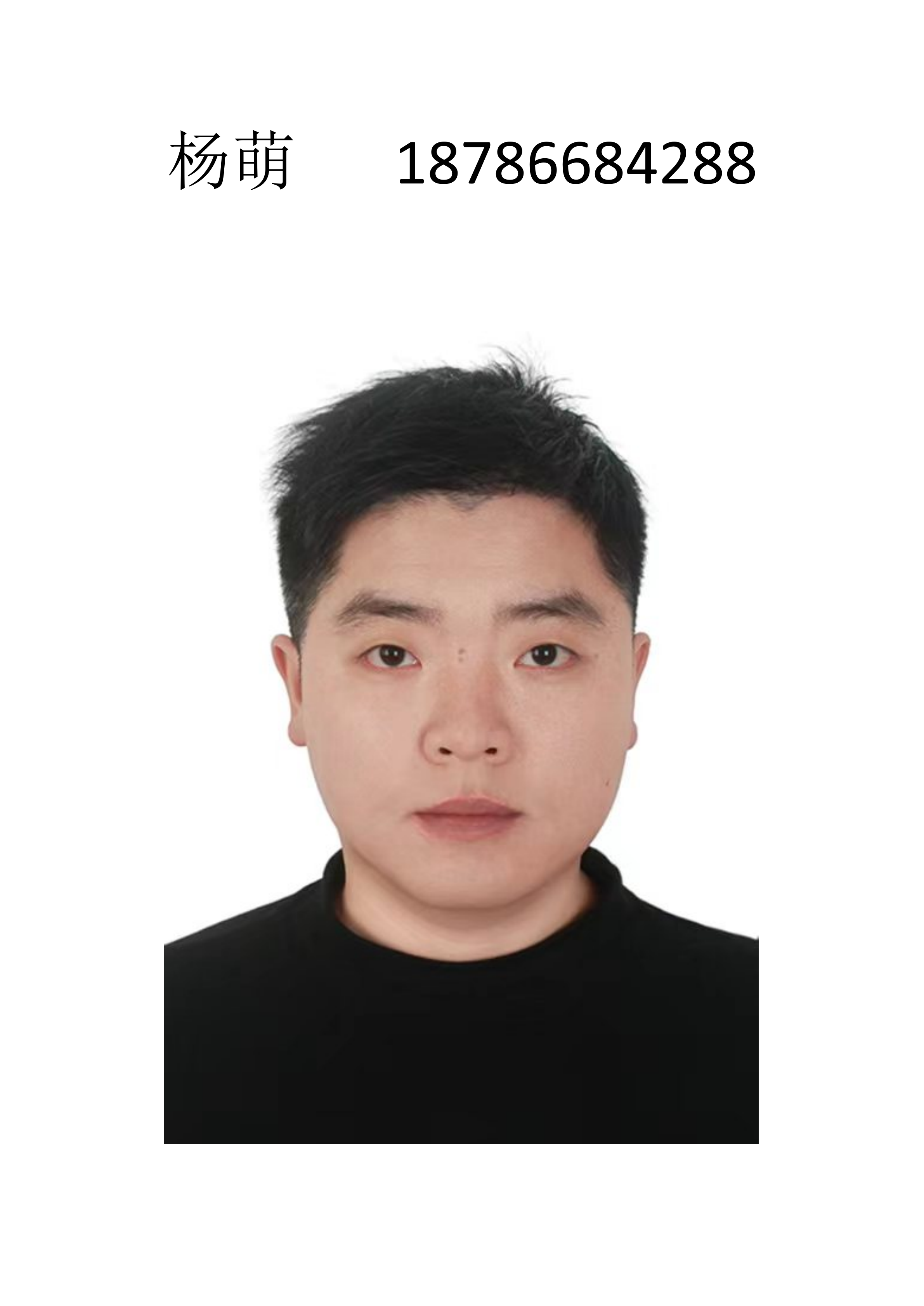 人员公示(图4)